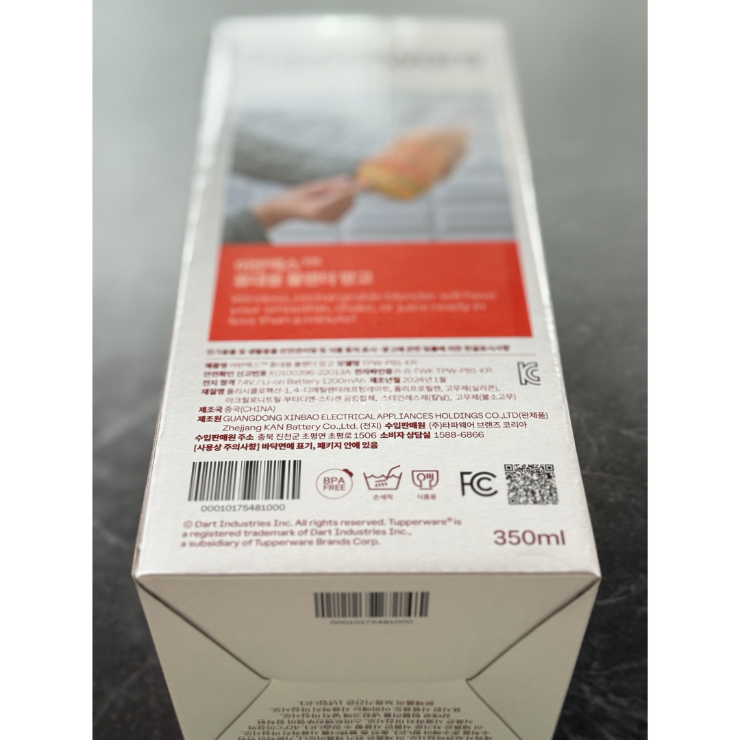 SALE タッパーウェアコードレスブレンダ350ml 正規品送料無料 新品未