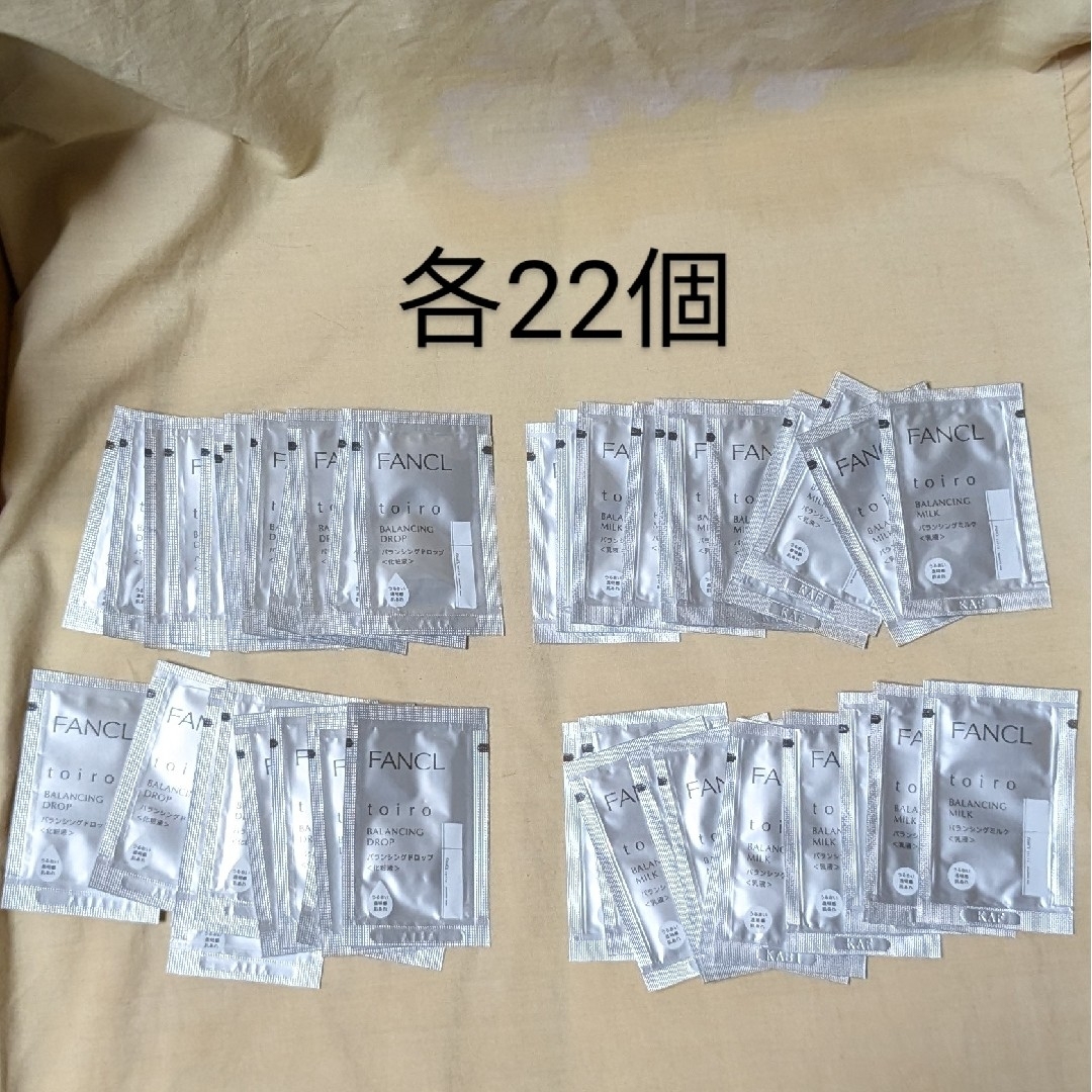 FANCL - 新品未開封 FANCL トイロ 化粧水 乳液 サンプル 試供品の通販