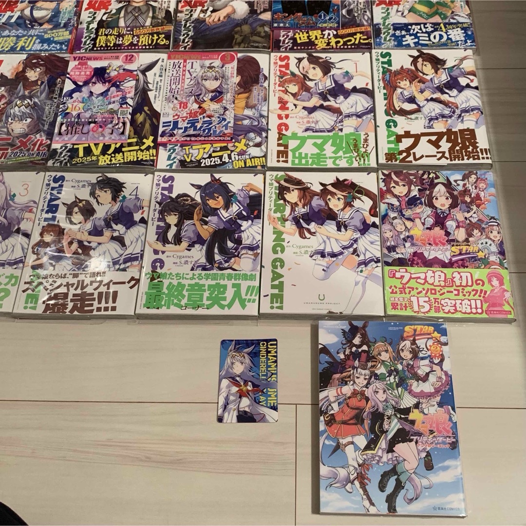 古本セットコミックウマ娘シンデレラグレイ1〜20巻セット ウマ娘