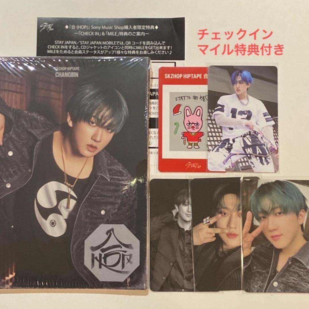 StrayKids 合 HOP ポップアップ QR スンミン トレカ Stray Kids HOP