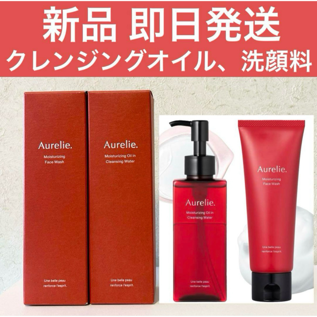 ☆新品・オレリー☆ Moisturizing Face Wash 4本セット Aurelie