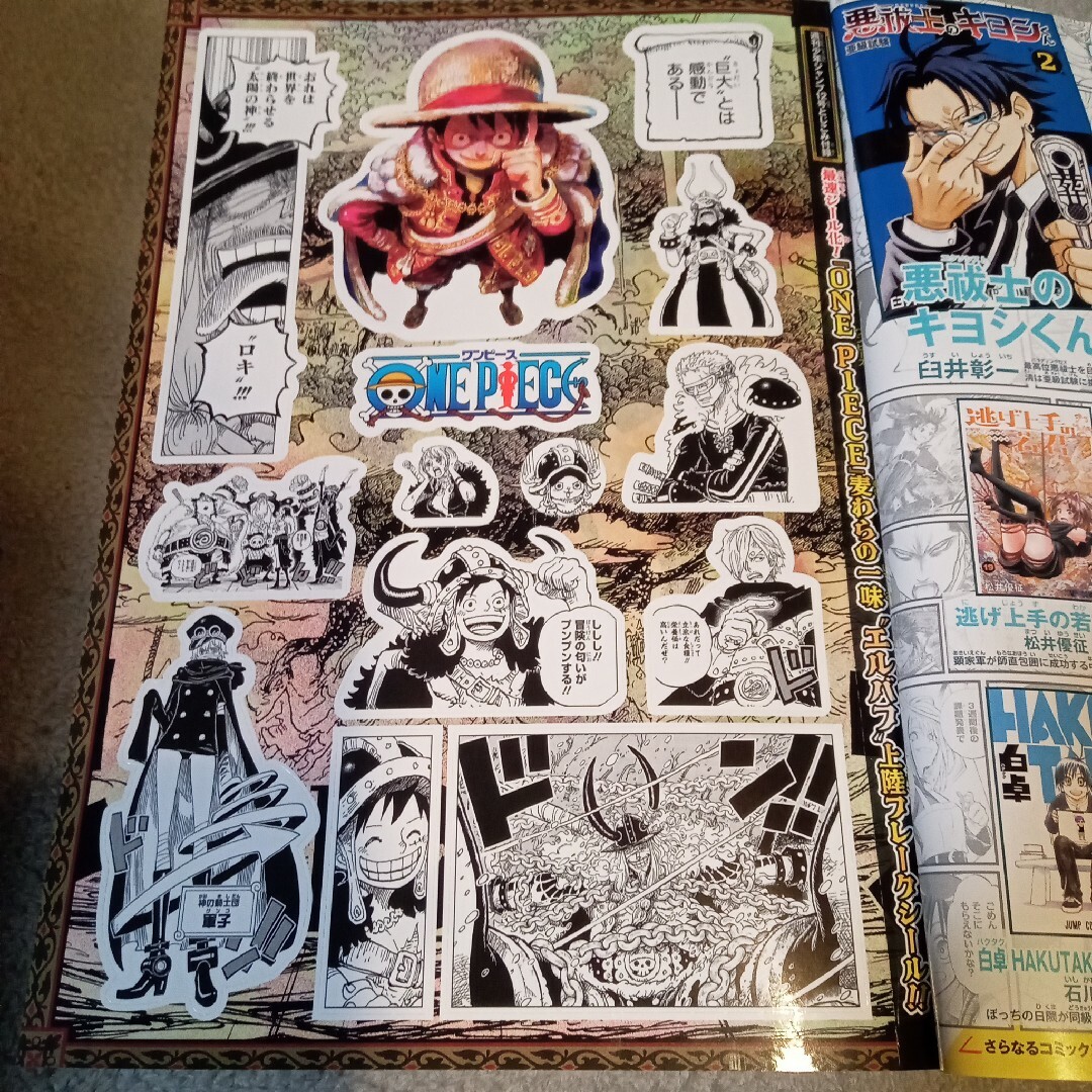 集英社 - 週刊少年ジャンプ2025年12号の通販 by いのうえ's shop