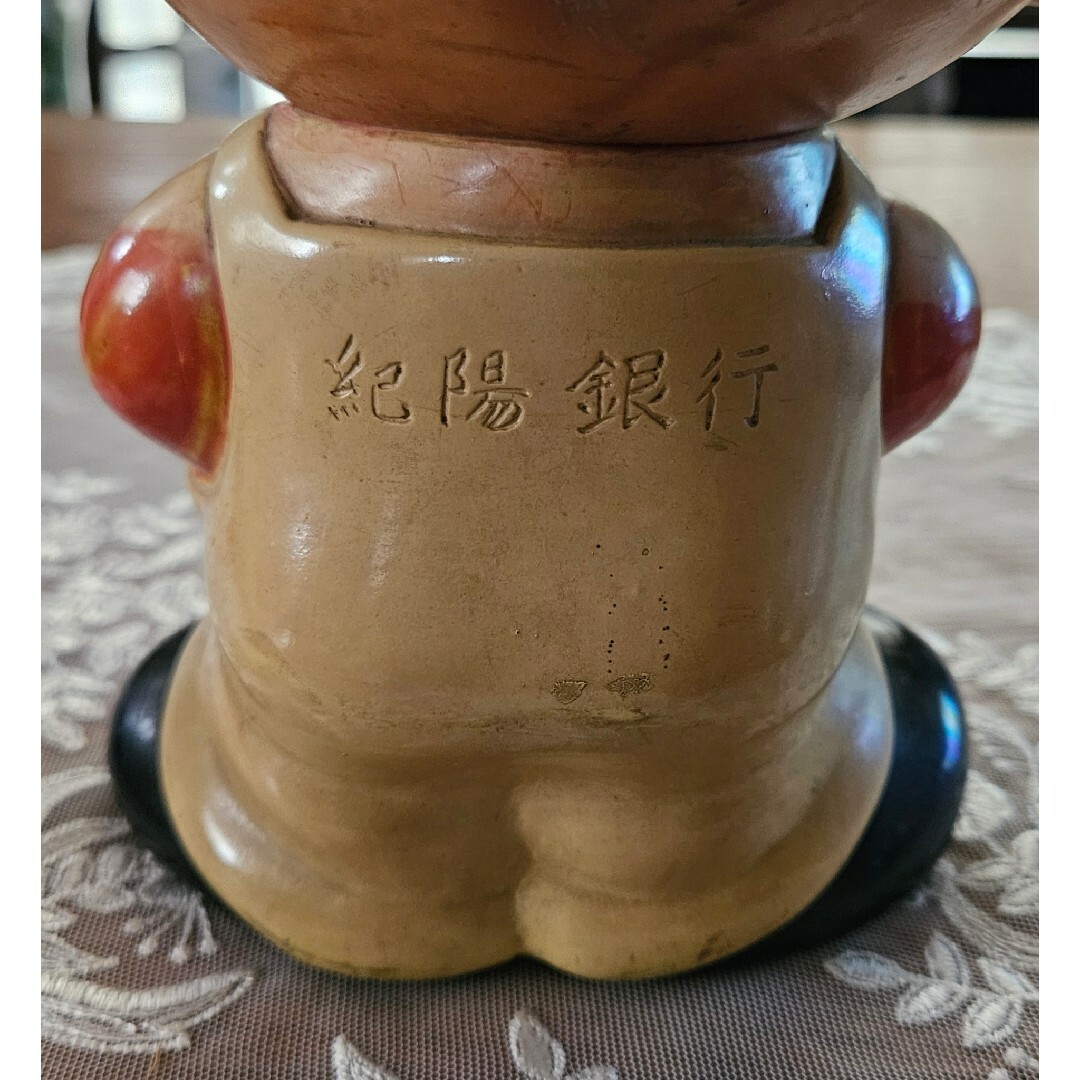 レア 非売品 紀陽銀行 レトロ 特大 貯金箱 キヨー坊や ソフビの通販 by