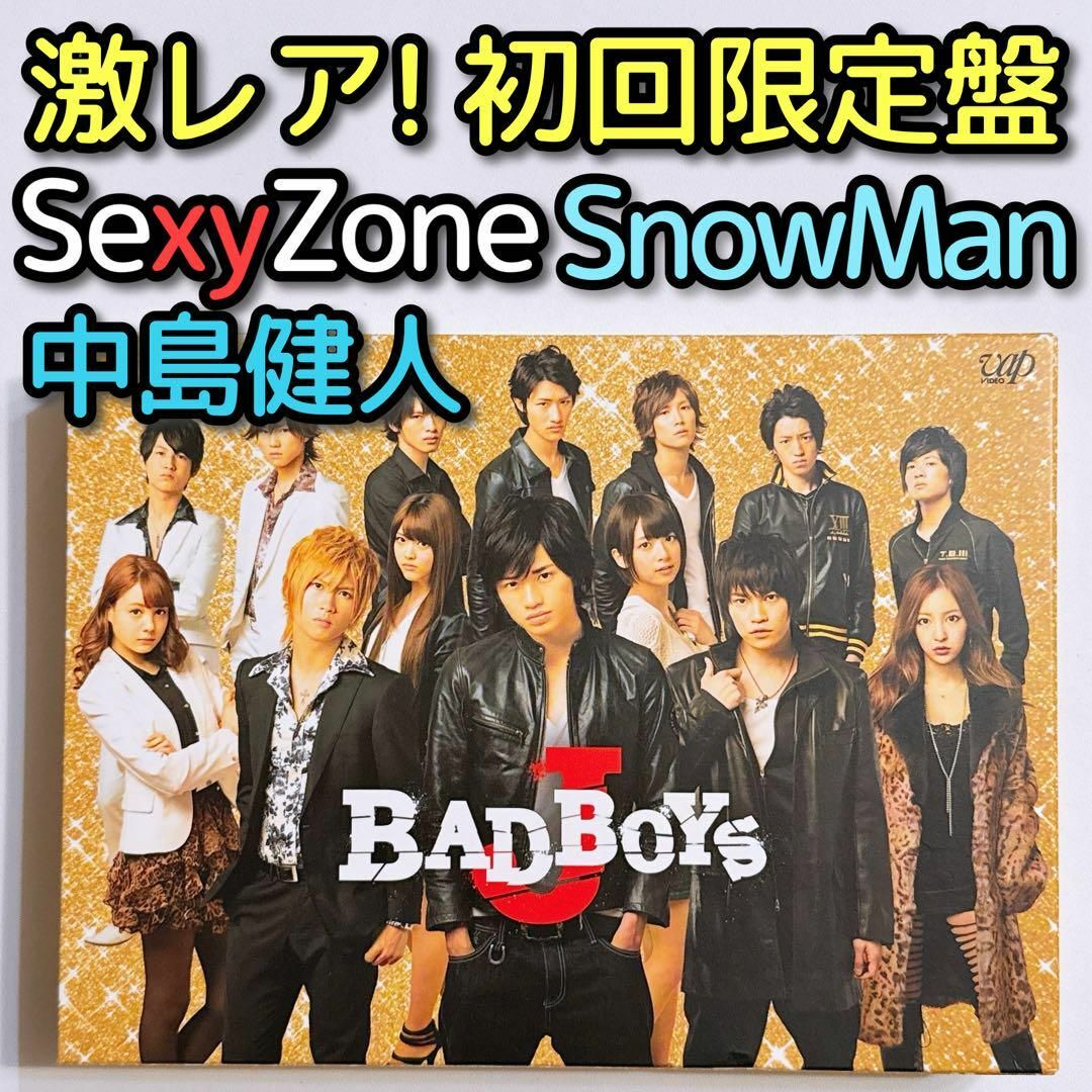 Johnny's - BAD BOYS J ブルーレイBOX 豪華版 初回限定盤 中島健人