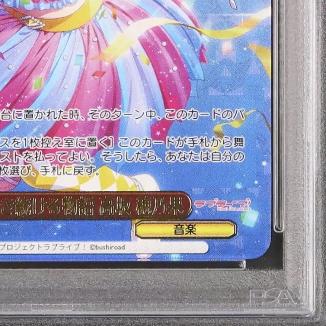 ヴァイスシュヴァルツ - 優勝プロモ 煌めき続ける物語 高坂穂乃果 PR