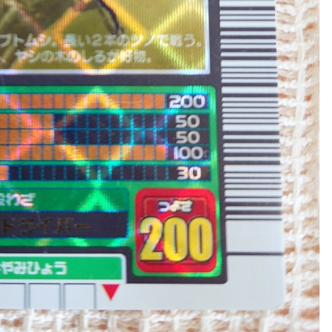 甲虫王者 ムシキング♢ ムシキングカード ♢2003学名白 ヘラクレス