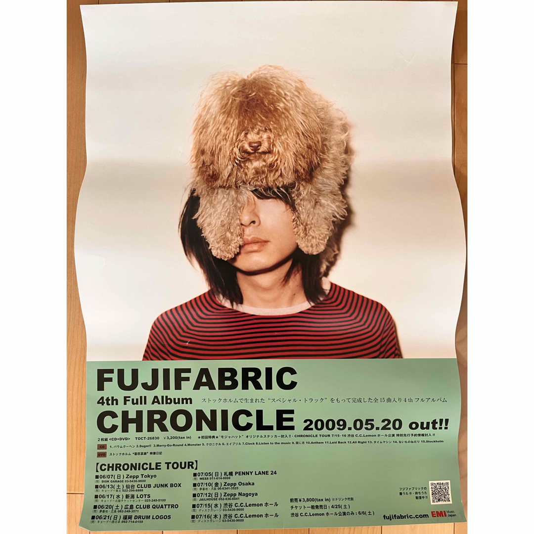 専用】フジファブリック 志村正彦 クロニクル ポスターの通販 by
