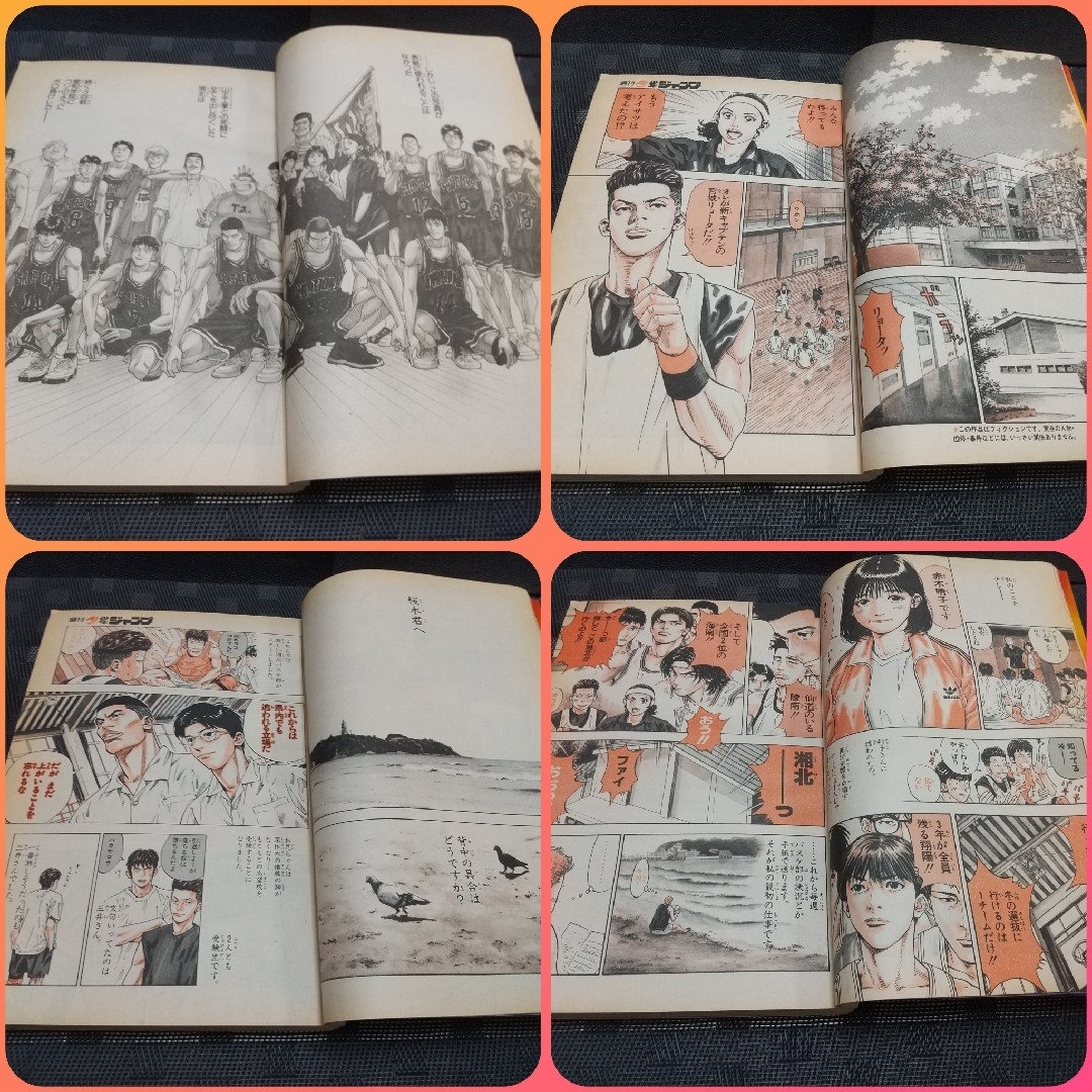 集英社 - 週刊少年ジャンプ 1996年27号※スラムダンク SLAM DUNK 最終回