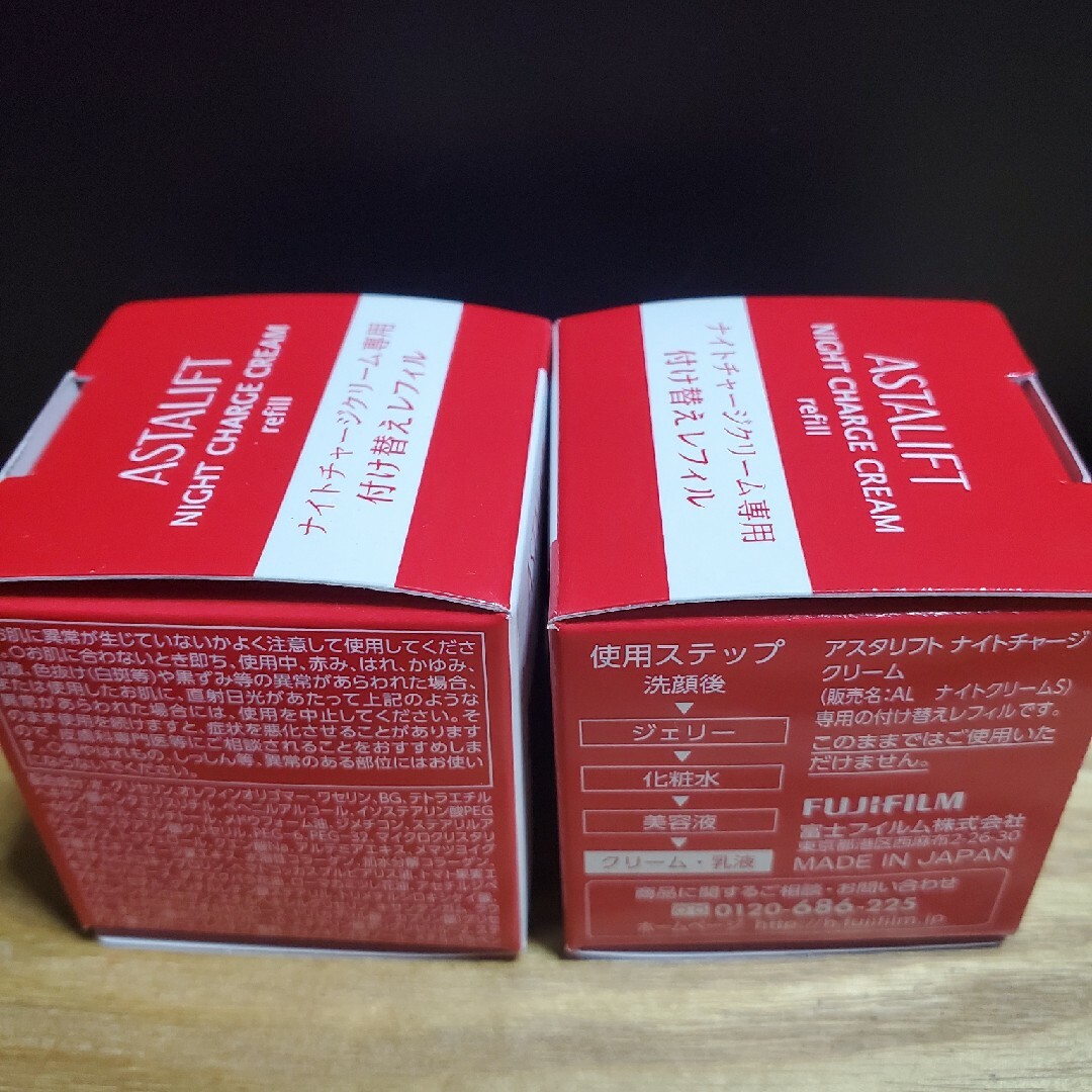 ASTALIFT - 【新品未開封】アスタリフト ナイトチャージクリーム 2個