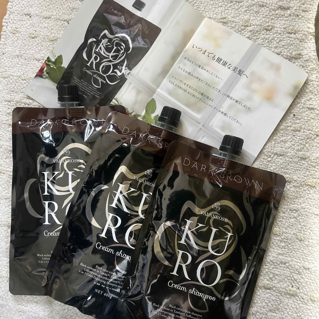 VALANROSH KURO 3個セット ダークブラウン VALANROSE KURO クリーム