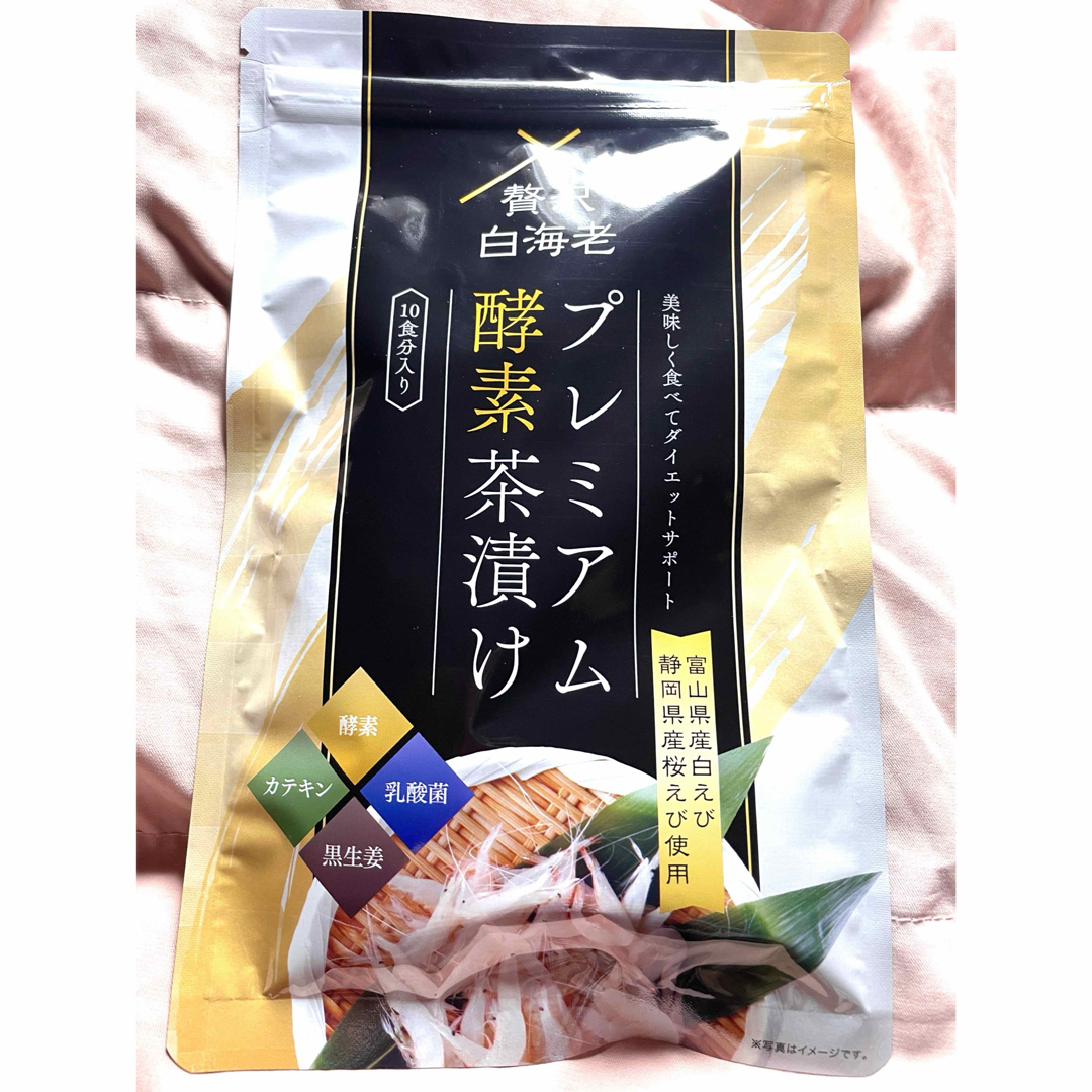 プレミアム酵素茶漬け[10食分入り]4袋 バラ売り可 プレミアム酵素