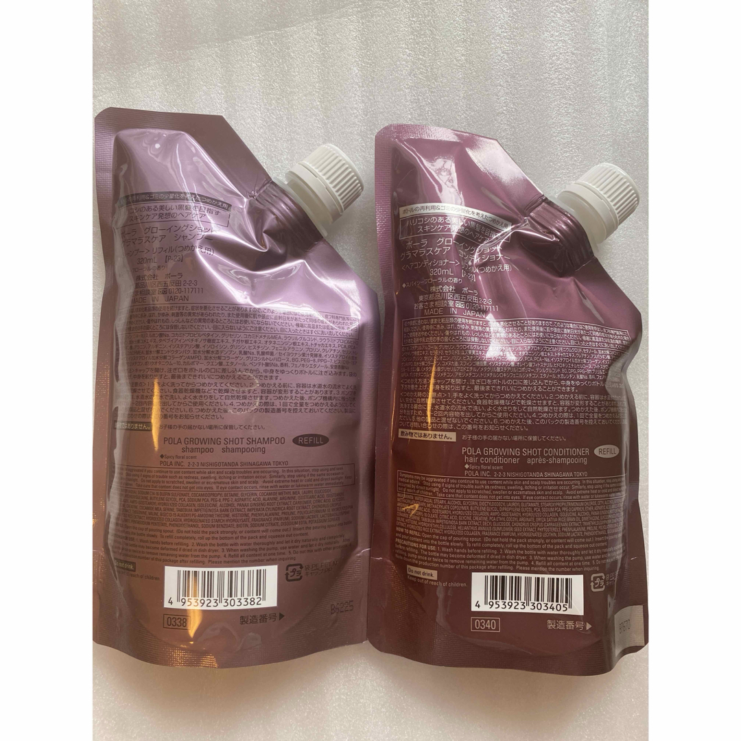 POLA - POLA グローイングショット シャンプーリフィル2
