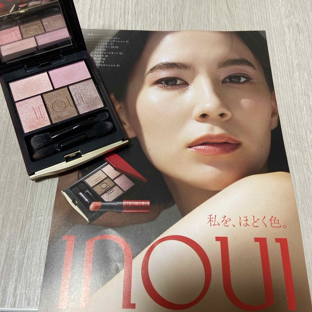 Inoui（SHISEIDO） - インウイ アイズ09 限定！完売品！の通販 by ルー