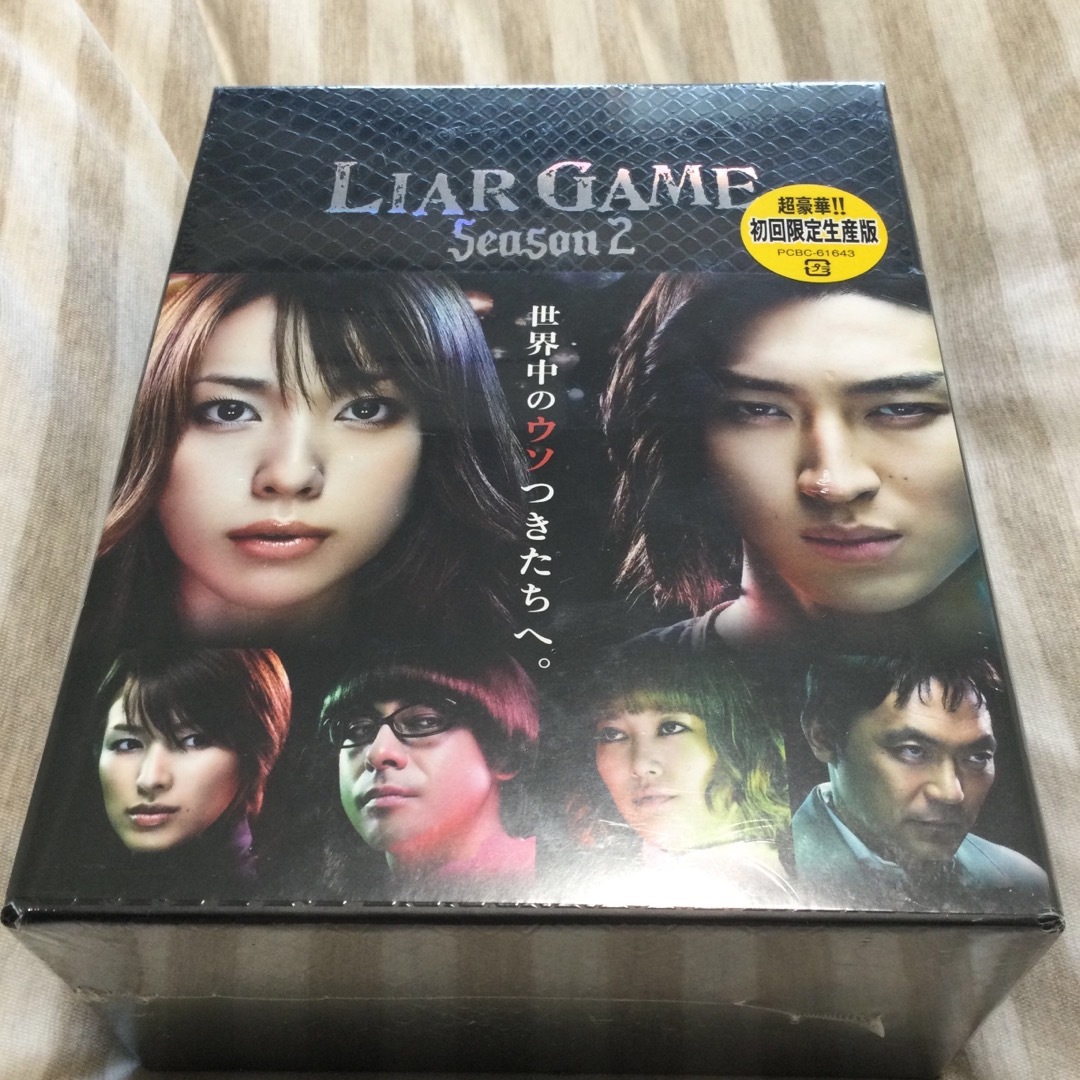 ライアーゲーム シーズン2 DVD-BOX DVDの通販 by at's shop｜ラクマ