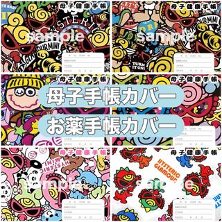 HYSTERIC MINI（母子手帳ケース）のフリマアイテム一覧