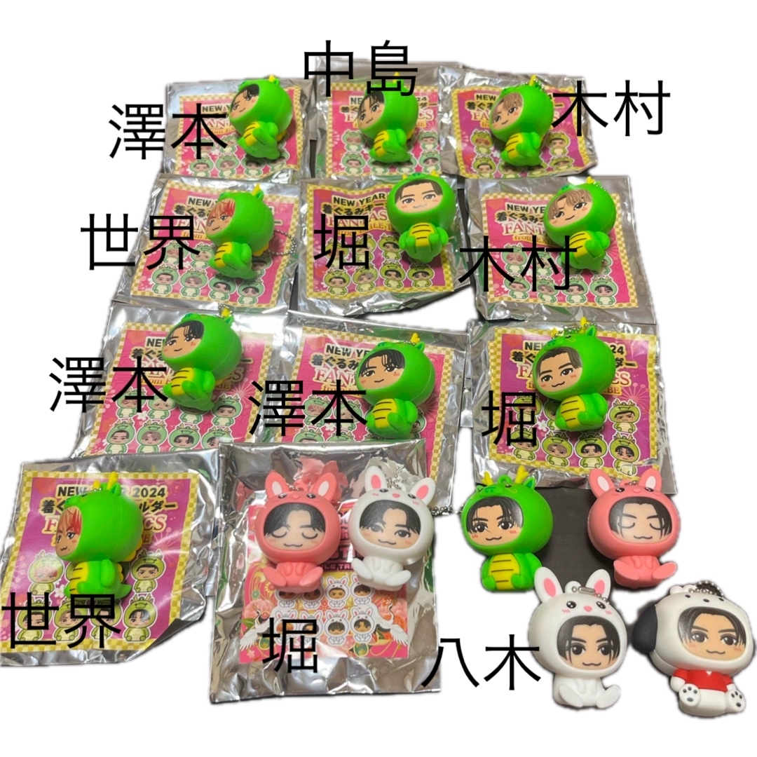 や*う様 FANTASTICS 着ぐるみキーホルダー セット 午 コンプリート