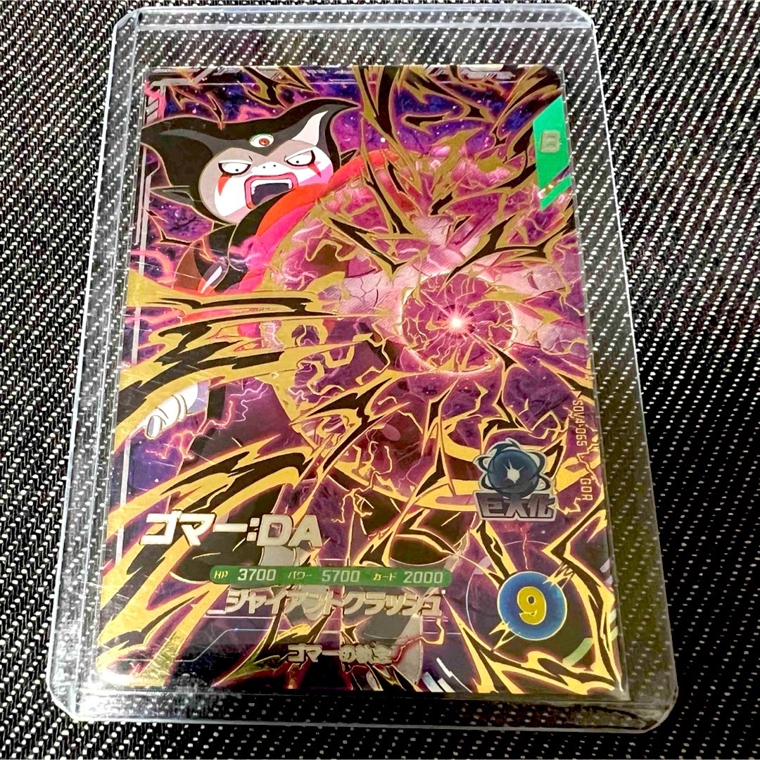 ドラゴンボール - ドラゴンボールスーパーダイバーズ SDV4-065 ゴマー