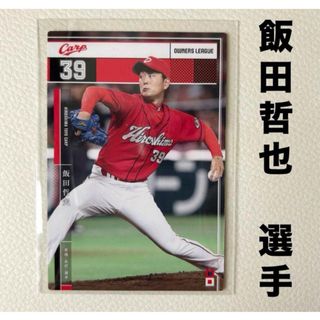 正田耕三選手のカードです 正田耕三選手のカードです 広島 正田耕三