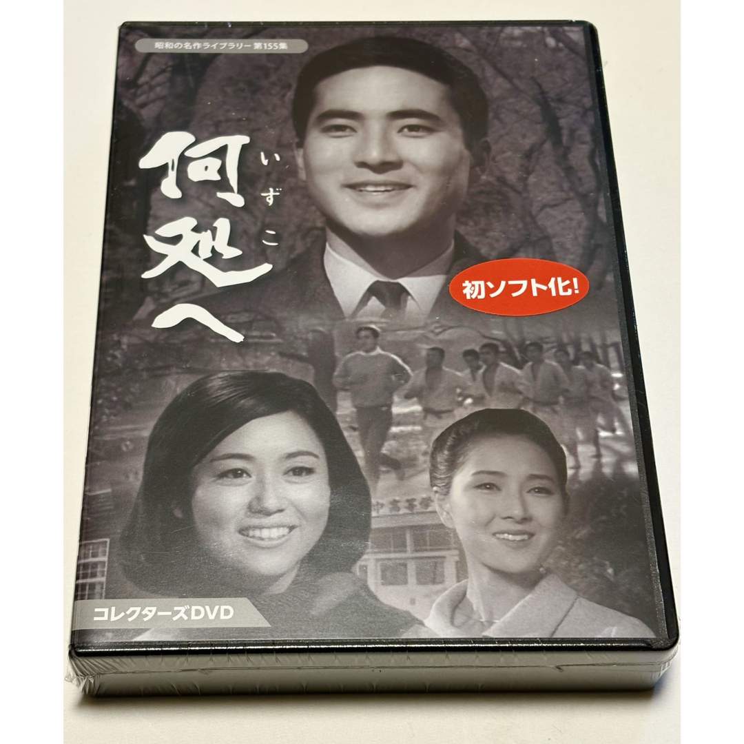 スケバン刑事II VOL.1～4全巻セット 初回限定全巻収納BOX 未開封DVD