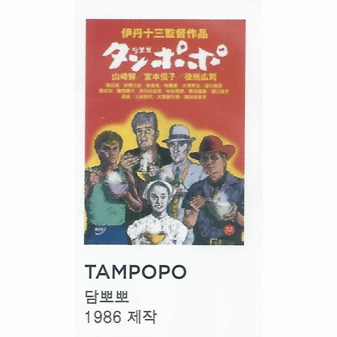 伊丹十三監督コレクション【韓国版】②の通販 by 横浜DVDショップ｜ラクマ