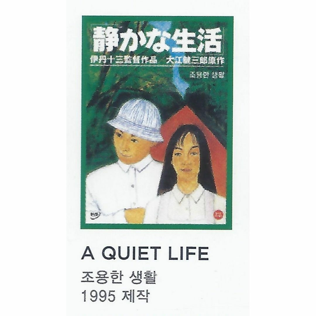 伊丹十三監督コレクション【韓国版】②の通販 by 横浜DVDショップ｜ラクマ