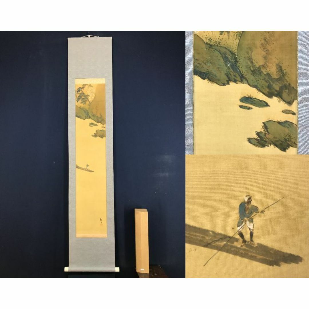 真作/藤井松山/秋景筏下り図/山水図/秋景山水図/掛軸/名家伝来/AE-60