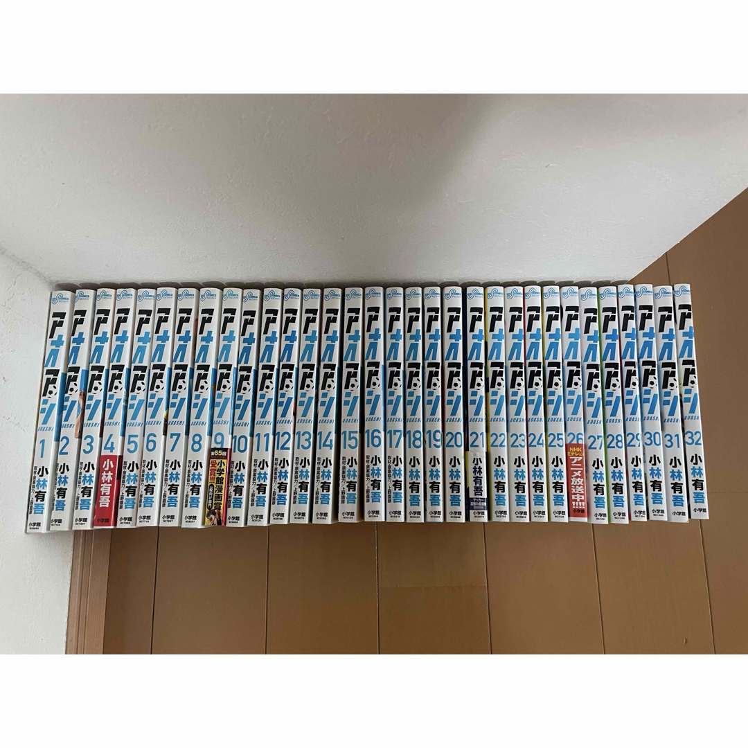 アオアシ 全巻 1〜32巻 全巻セット 小林有吾 セット コミック