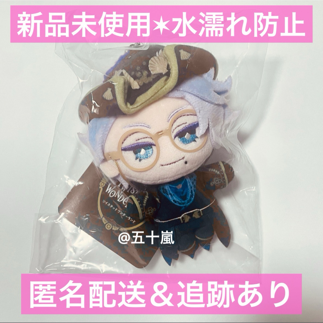 ツイステ ミニミニぬいぐるみ マスカレードドレス アズール アーシェ