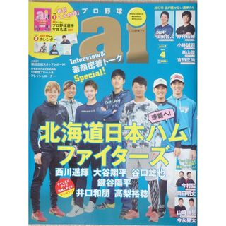 北海道日本ハムファイターズ（雑誌）のフリマアイテム一覧