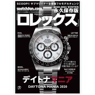ROLEX（専門誌）のフリマアイテム一覧