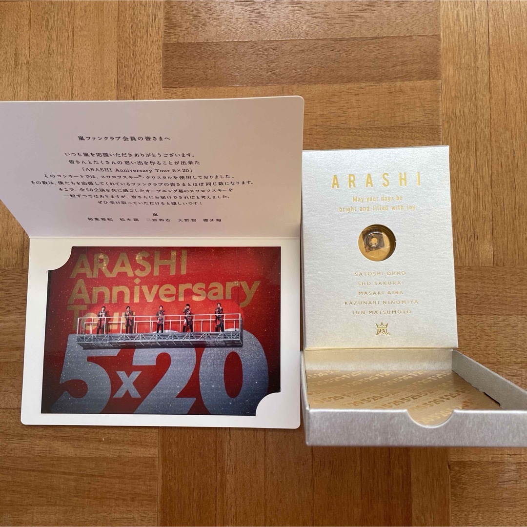 嵐 FC限定 Anniversary Tour 5×20スワロフスキークリスタルの通販 by