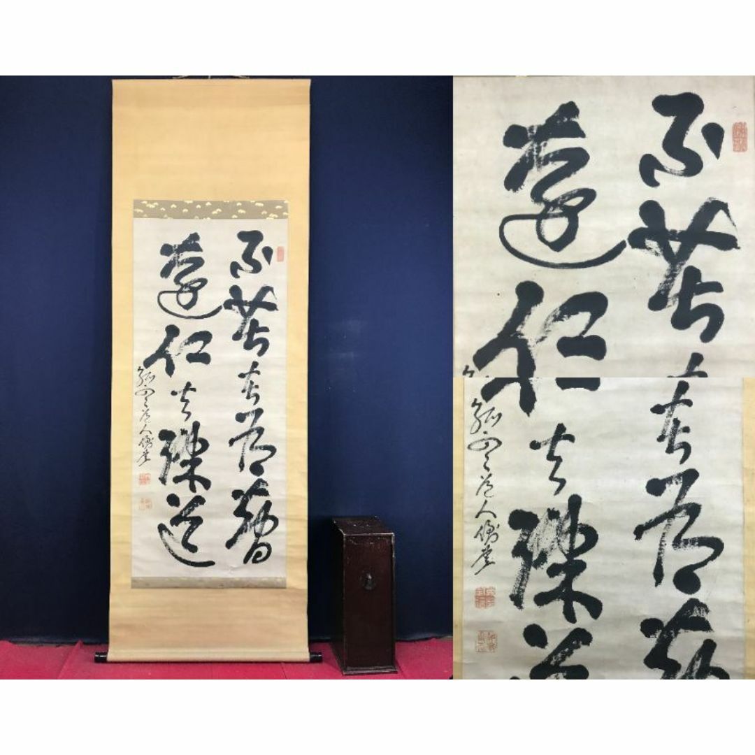 真作/水田硯山/夏山雨斎図/桐共箱付/布袋屋掛軸HG-767 真作/水田硯山