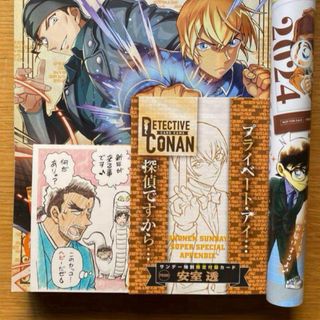名探偵コナン 年賀状のフリマアイテム一覧