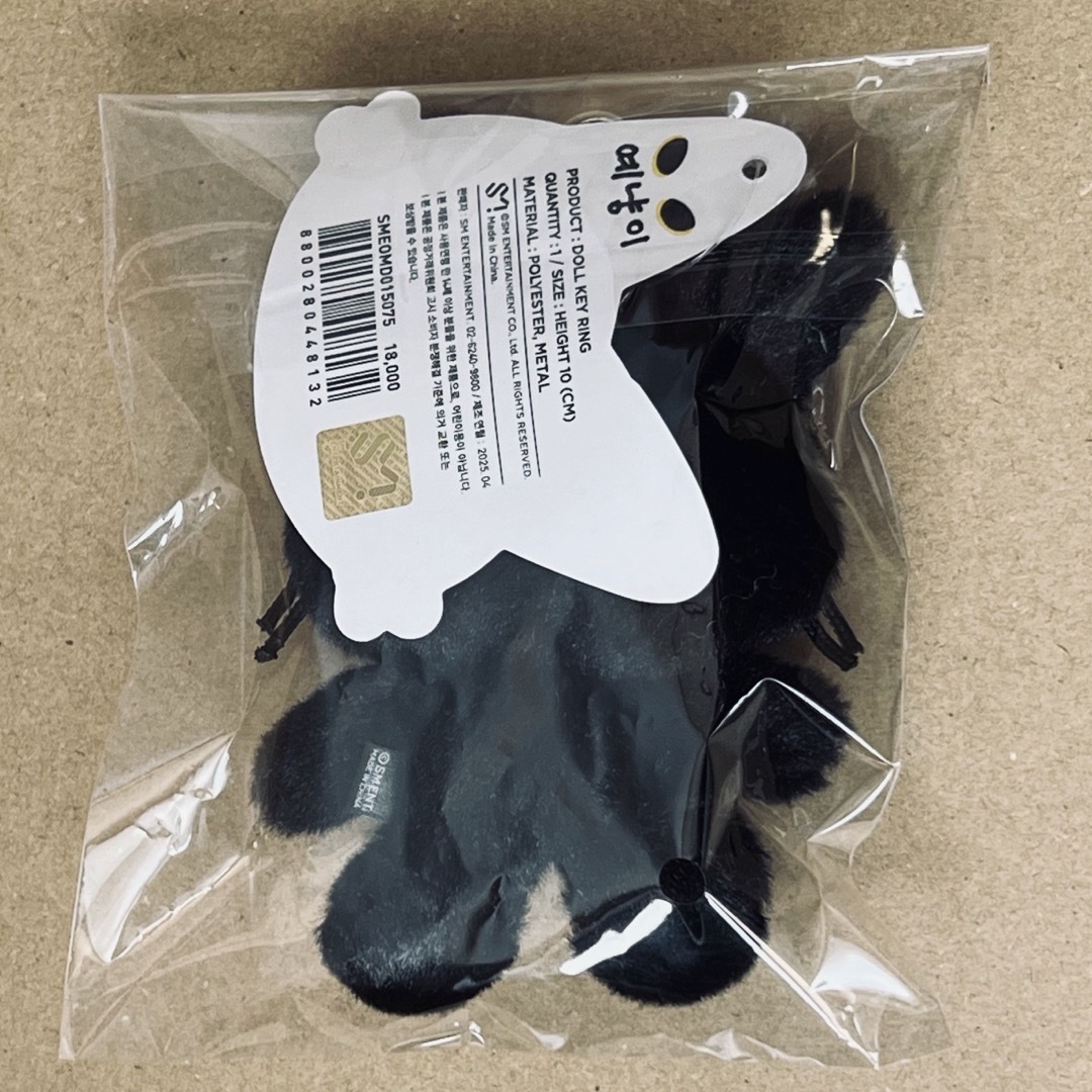 SUPER JUNIOR - 公式 YESUNG イェニャン DOLL KEY RING イェソンの通販