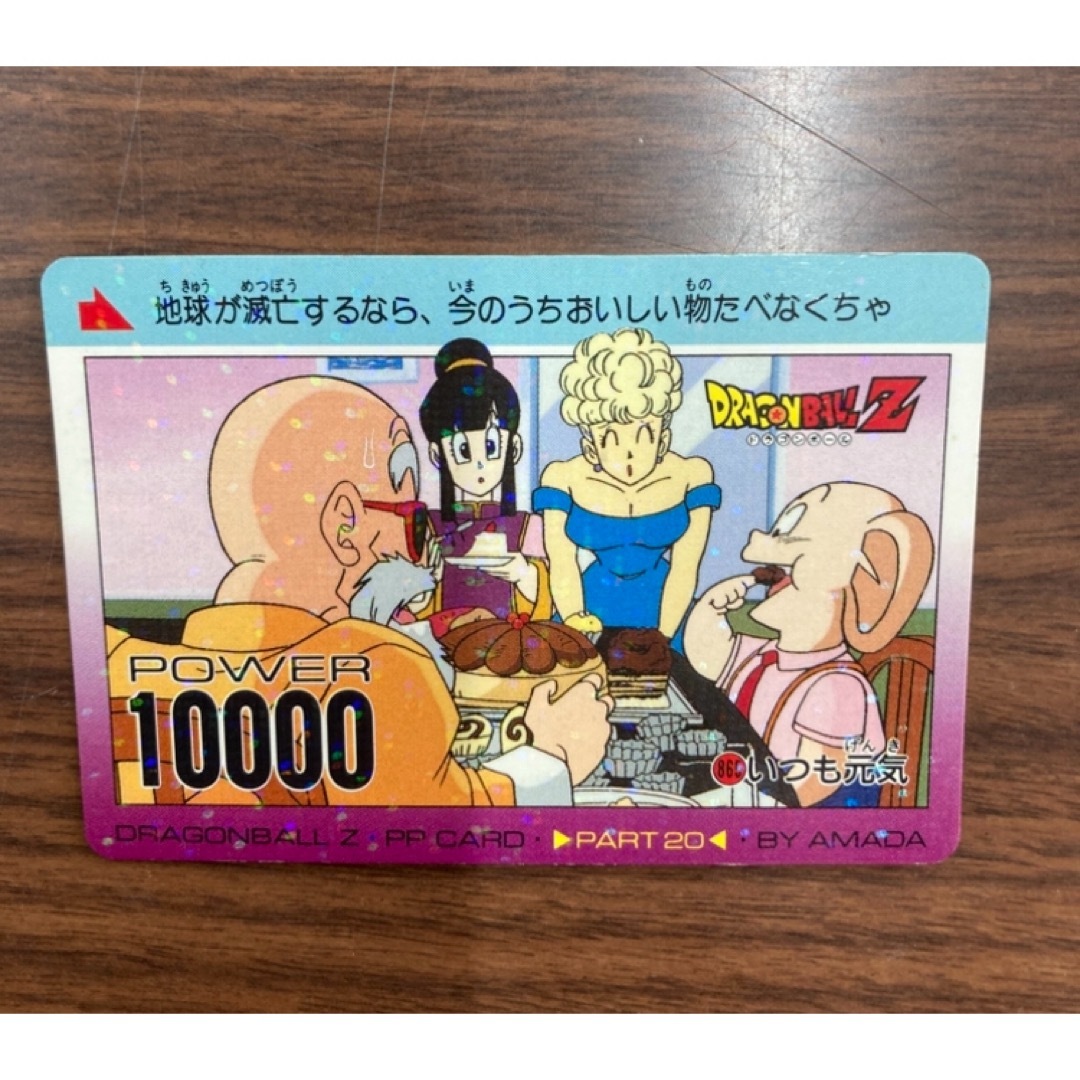 ドラゴンボール - ドラゴンボール カード キラ ブルマ 亀仙人 エロの