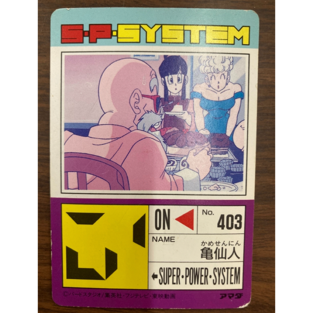 ドラゴンボール - ドラゴンボール カード キラ ブルマ 亀仙人 エロの