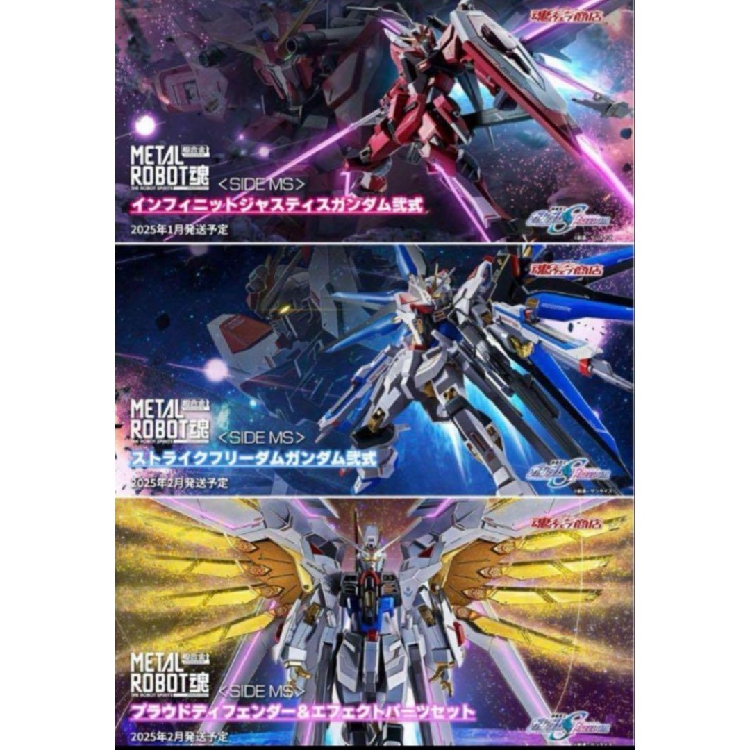 LROBOT魂ストライクフリーダム アカツキ インフィニットジャスティス L