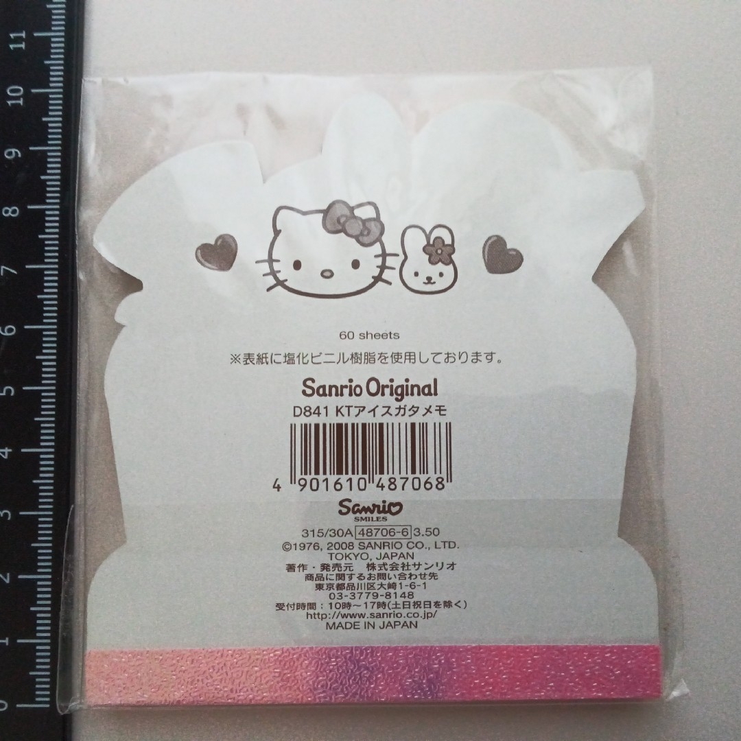 ハローキティ - 激レア 平成レトロ サンリオ キティ メモ帳 プリン