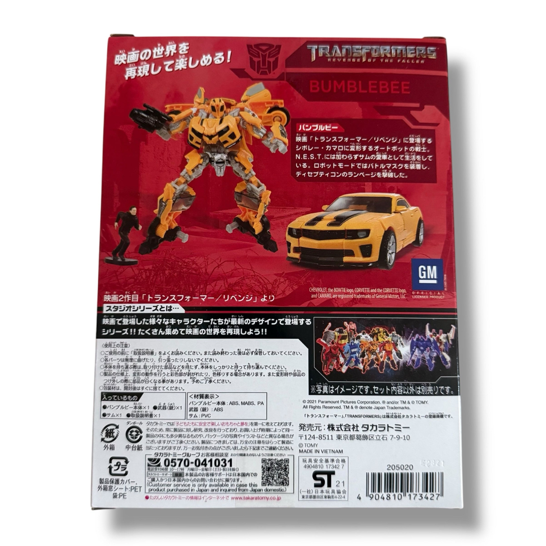 Takara Tomy - 新品 未開封 バンブルビー トランスフォーマー スタジオ