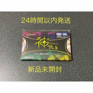 デュエルマスターズ - デュエルマスターズ 神アート ドラゴン娘の文化