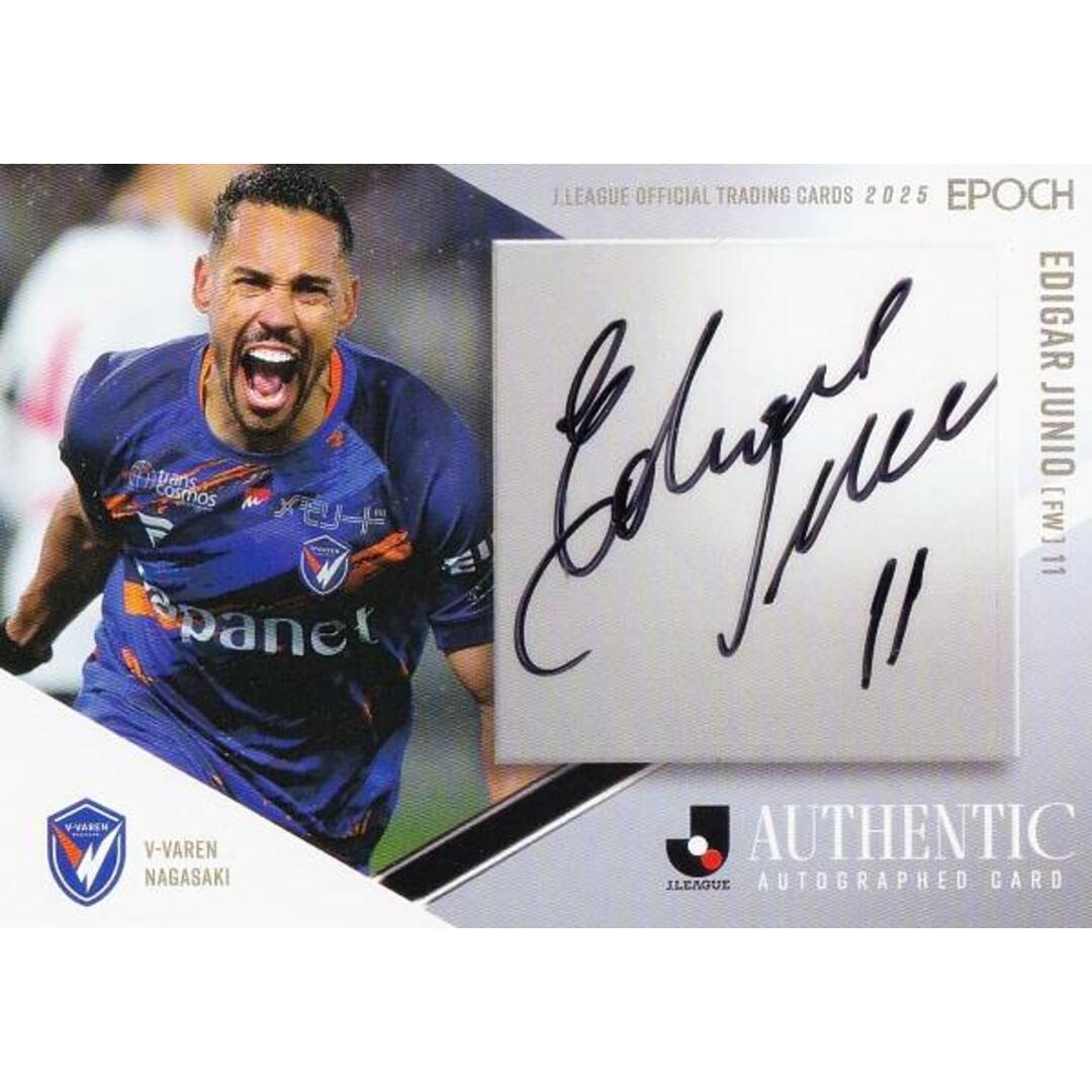 34/55】Jリーグオフィシャルトレーディングカード SG212 エジガル