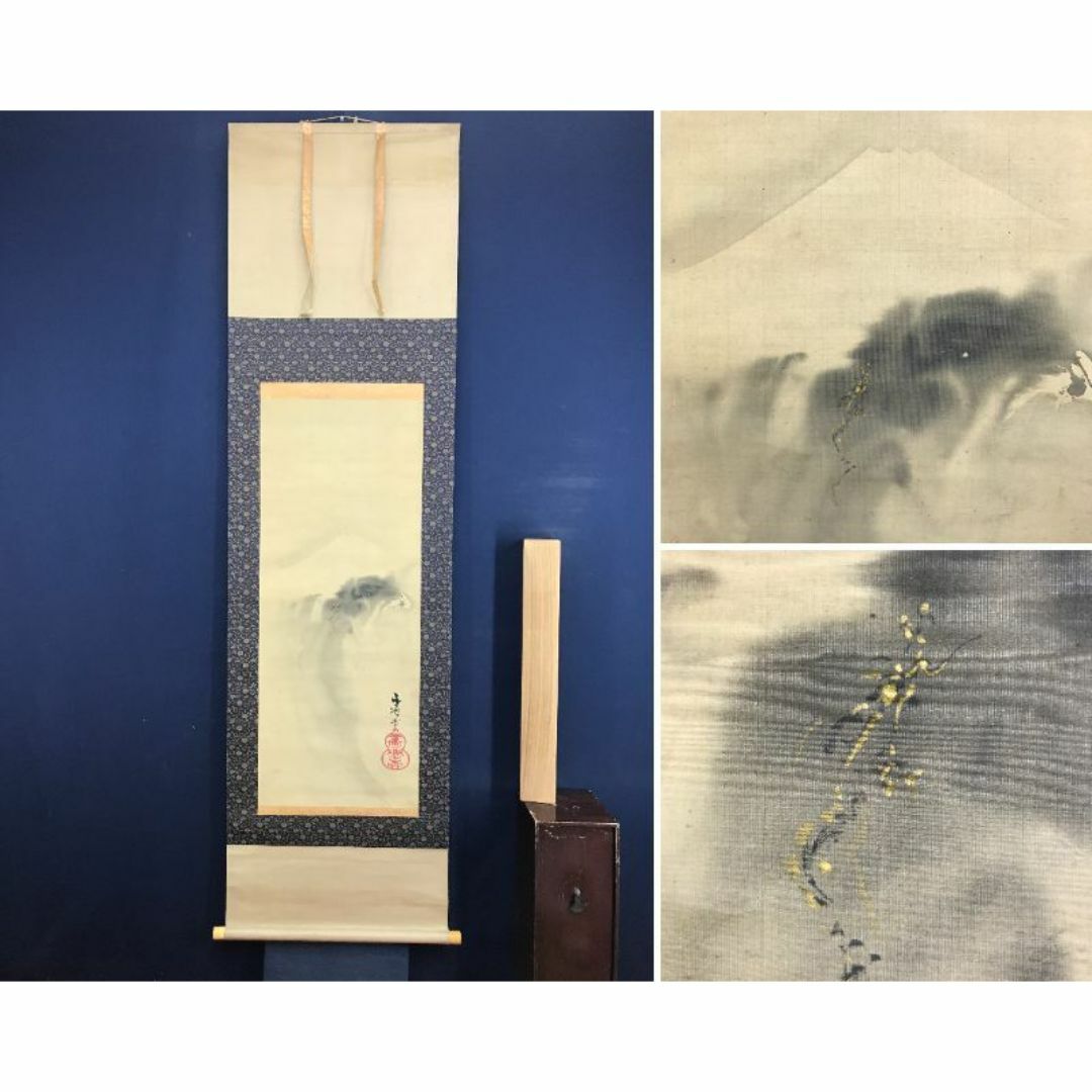 水面照月図】塩川文麟 1011 水面に映る月 掛け軸 肉筆 水面照月図