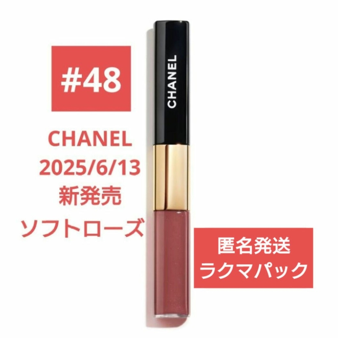 CHANEL - CHANEL ル ルージュ ディオ ウルトラ トゥニュ 48 新品 未