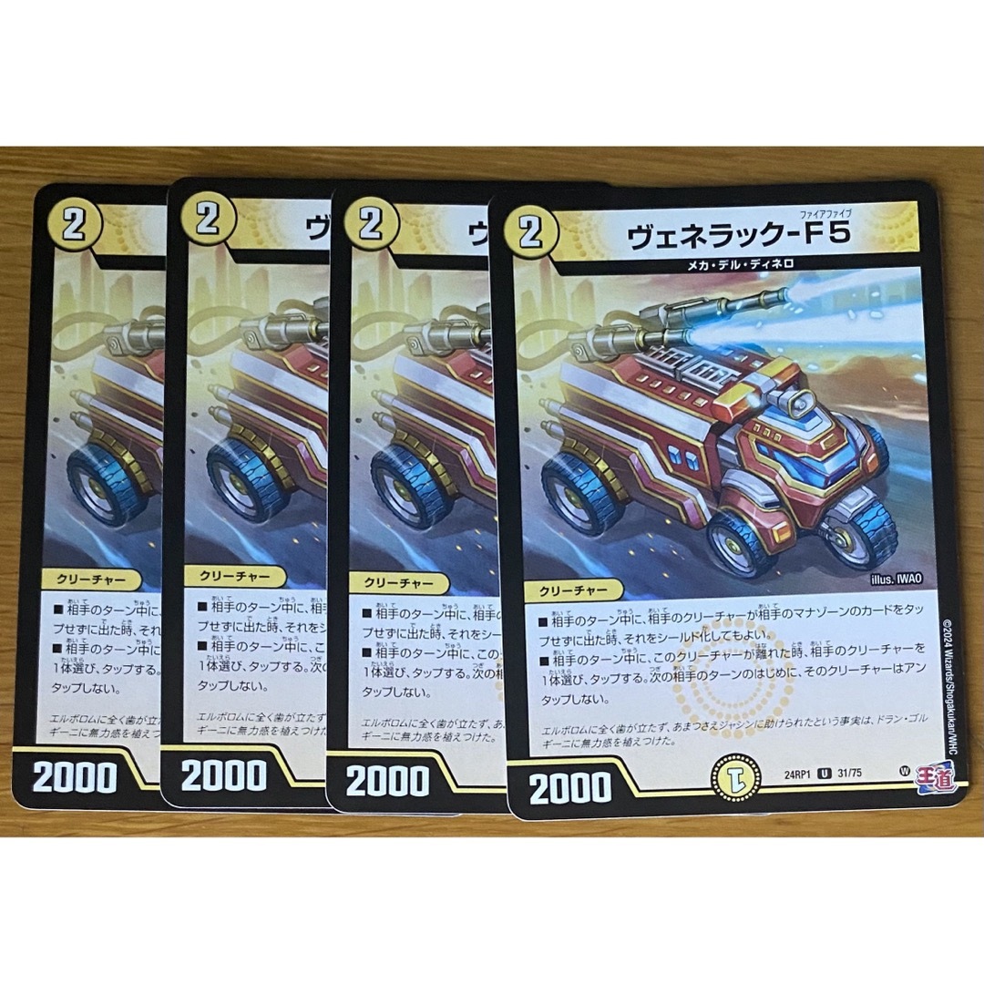 1*n様 ヴェネラック-F5 プロモ CSプロモ ヴェネラック-F5 CSプロモ