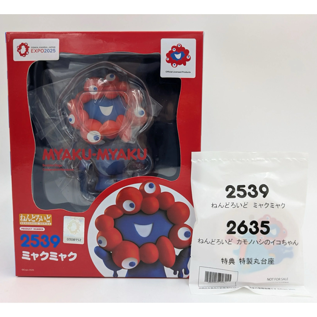 GOOD SMILE COMPANY - 【万博限定】ねんどろいど ミャクミャクの通販