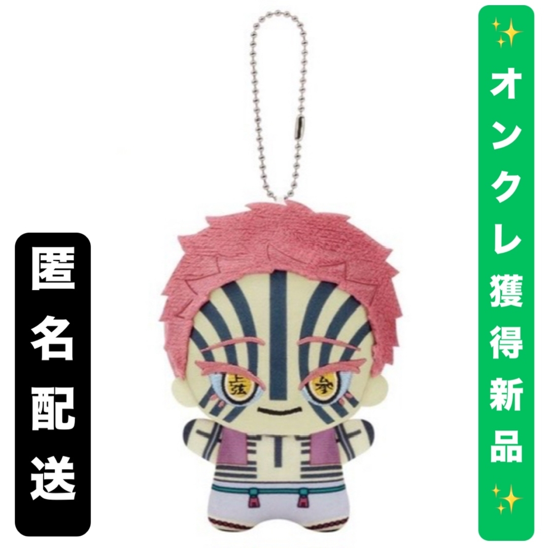 BANPRESTO - 【猗窩座】アニメ「鬼滅の刃」 ちびぐるみvol.5の通販 by