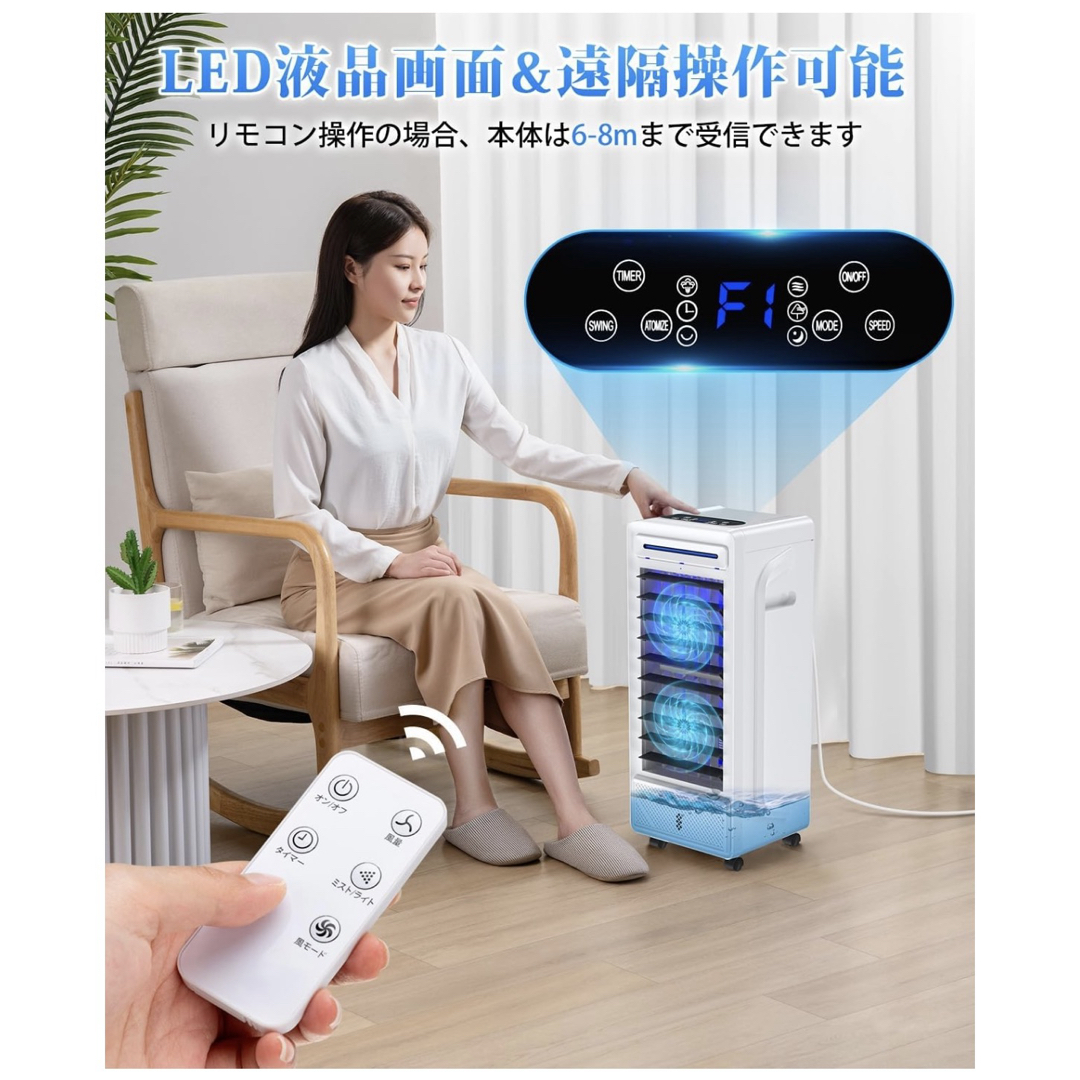 冷風扇風機 【2025夏新販売 デュアルファン設計&強冷感up】 超音波