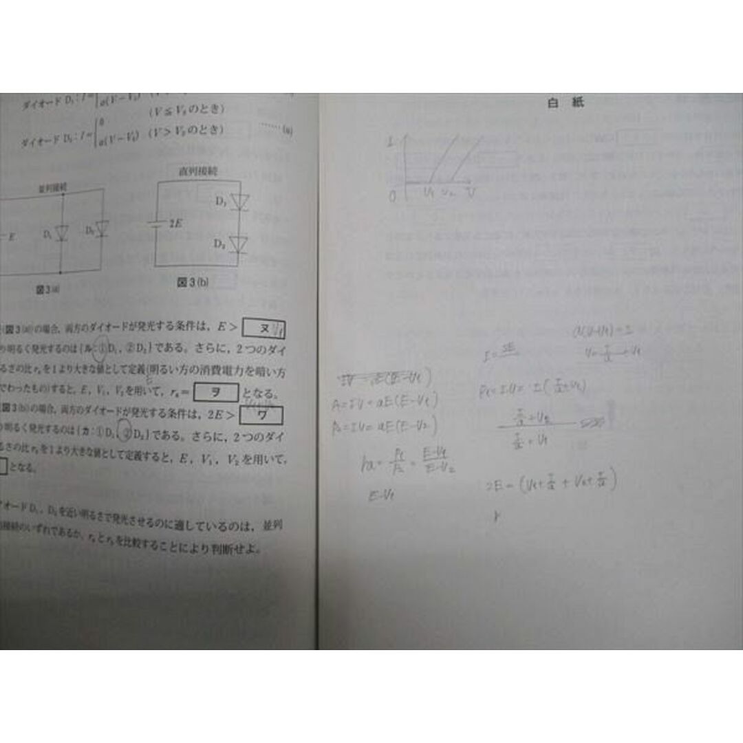 河合塾 2024年度 第1/2回 京大入試オープン問題 2023年夏期/秋季実施