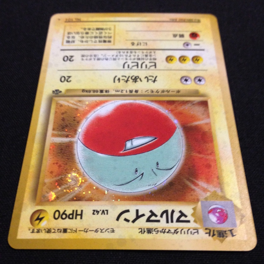 ポケモン - マルマイン 旧裏 ポケカ Pokemon Electrodeの通販 by 三十