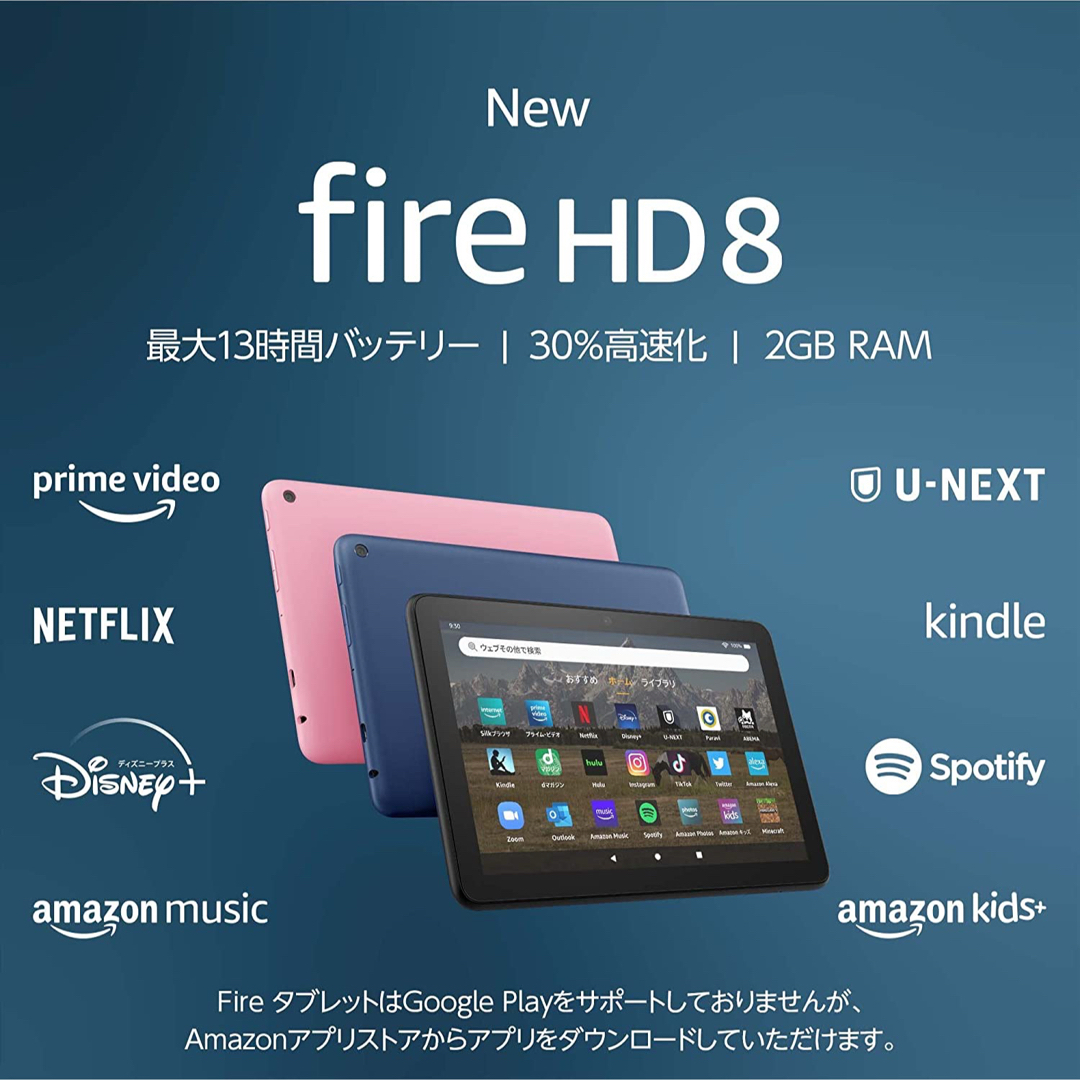 Amazon - Amazon fire HD 8 キッズモデル ブルー 第12世代 中古品の